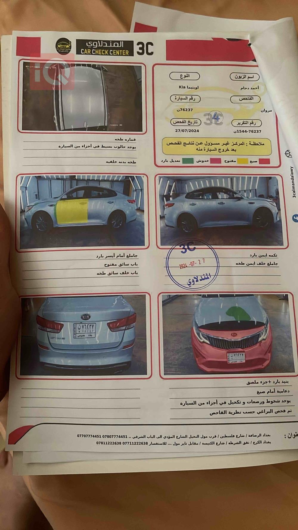 كيا اوبتيما
